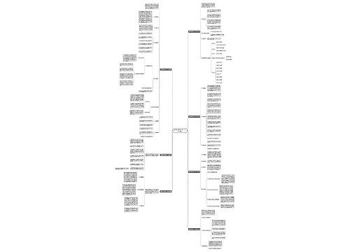 暑假教师教育工作计划(必备7篇)