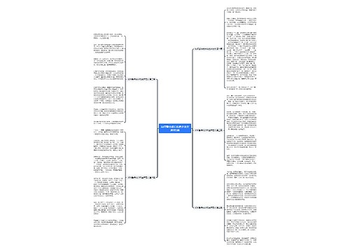 如何看待成长和进步范文通用5篇 如何看待成长和进步范文通用5篇
