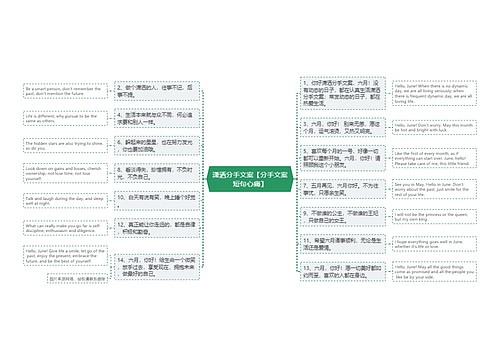 潇洒分手文案【分手文案短句心痛】