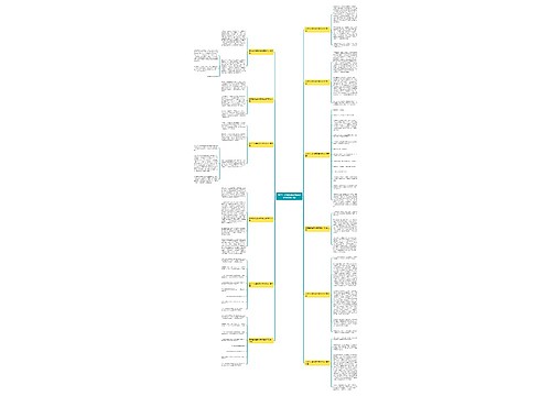 初中生对看新闻联播感想作文精选12篇 初中生对看新闻联播感想作文精选12篇