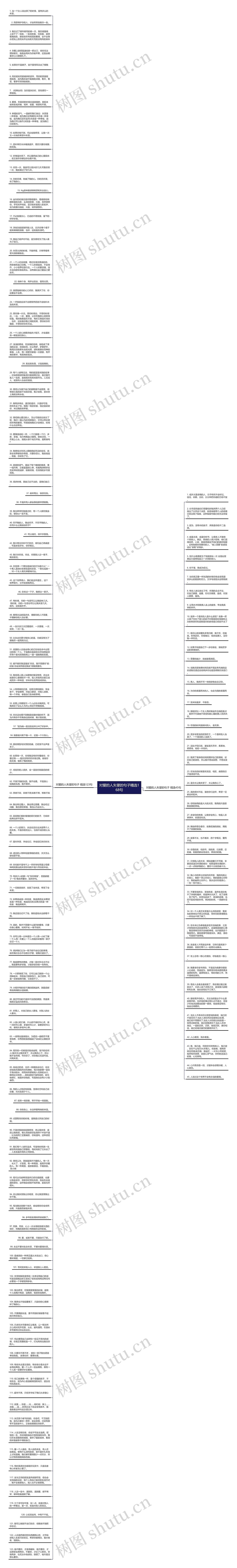 对爱的人失望的句子精选168句思维导图