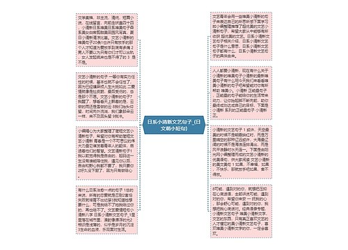 日系小清新文艺句子_(日文萌小短句)