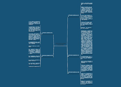 小学四年级作文沈阳城市变化(通用5篇) 小学四年级作文沈阳城市变化(通用5篇)