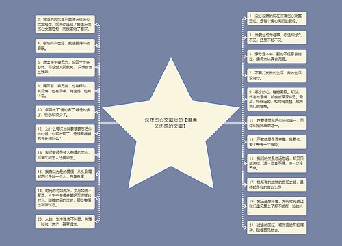 深夜伤心文案短句【温柔又伤感的文案】