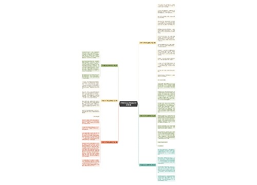开学团日活动报道稿范文推荐6篇 开学团日活动报道稿范文推荐6篇