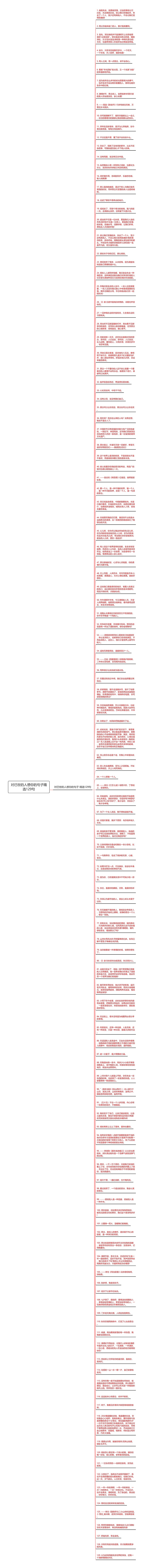 对已世的人想你的句子精选129句