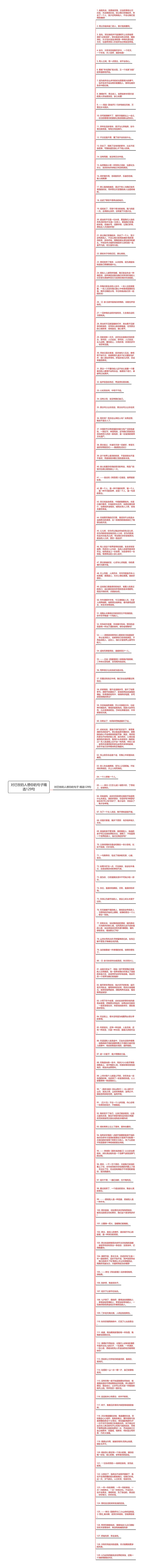 对已世的人想你的句子精选129句思维导图