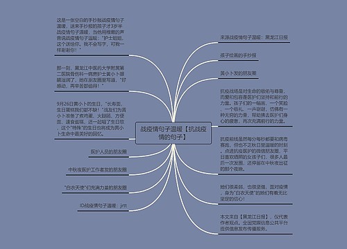 战疫情句子温暖【抗战疫情的句子】