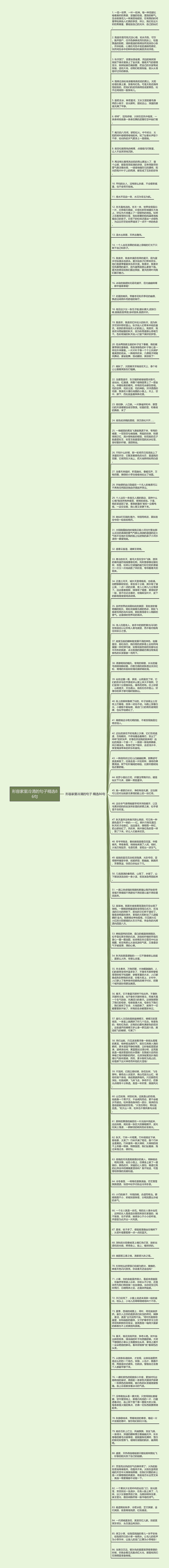 形容家里冷清的句子精选86句思维导图