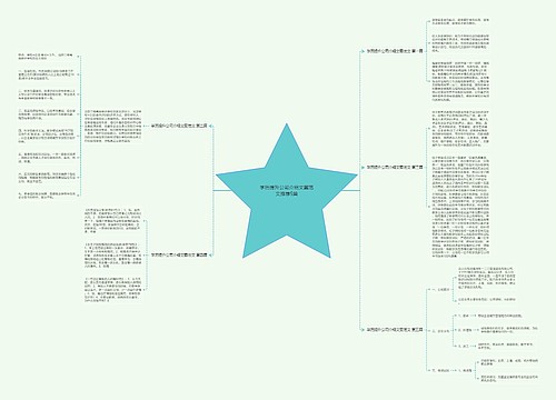 学历提升公司介绍文案范文推荐5篇 学历提升公司介绍文案范文推荐5篇