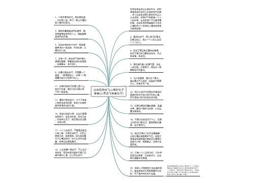 出去旅游放飞心情的句子唯美(心灵放飞唯美句子)