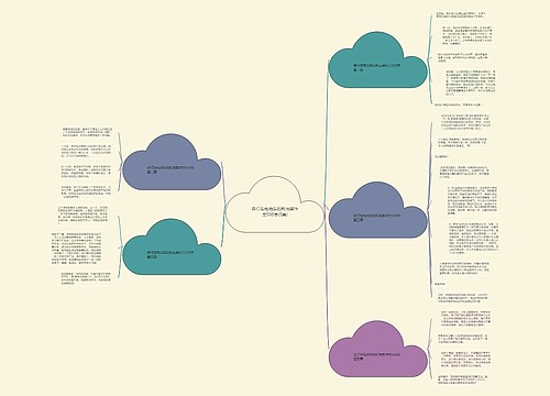 自行车电动车的利与弊作文500字(5篇) 自行车电动车的利与弊作文500字(5篇)