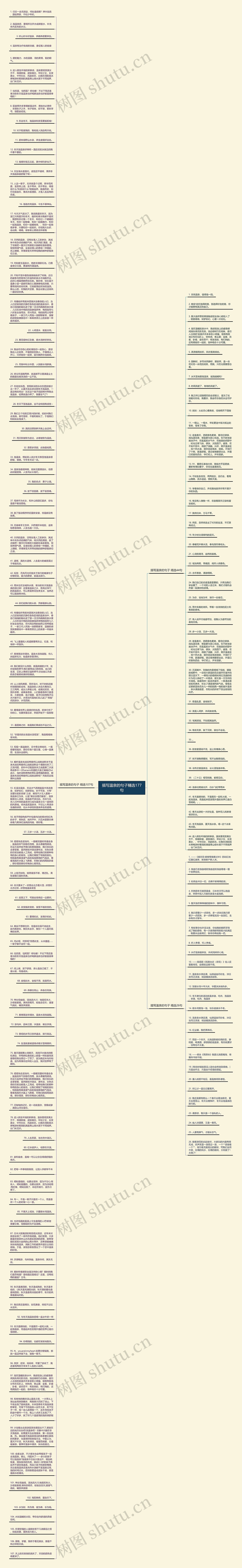 描写温泉的句子精选177句思维导图