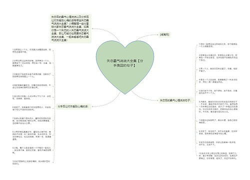 失恋霸气说说大全集【分手挽回的句子】