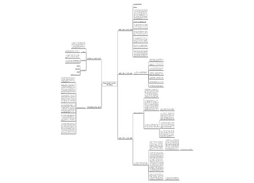 青浦危货运输企业合同范本(优选5篇) 青浦危货运输企业合同范本(优选5篇)
