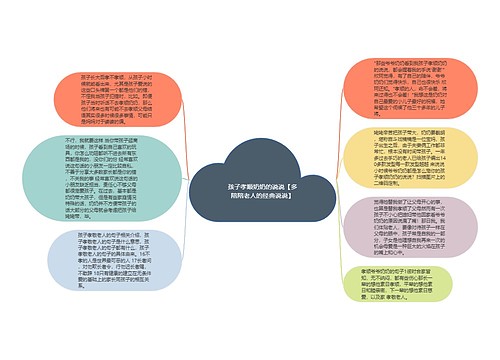 孩子孝顺奶奶的说说【多陪陪老人的经典说说】