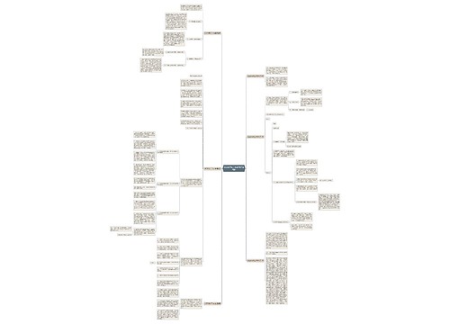 社区秋冬防工作总结(汇总6篇) 社区秋冬防工作总结(汇总6篇)