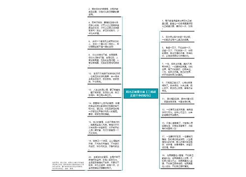 阳光正能量文案【三观超正超干净的短句】