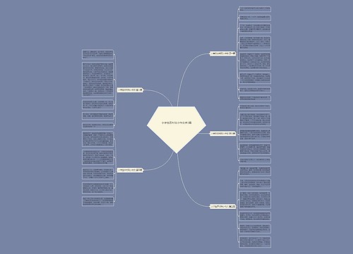 小学生农村玩小作文共5篇 小学生农村玩小作文共5篇