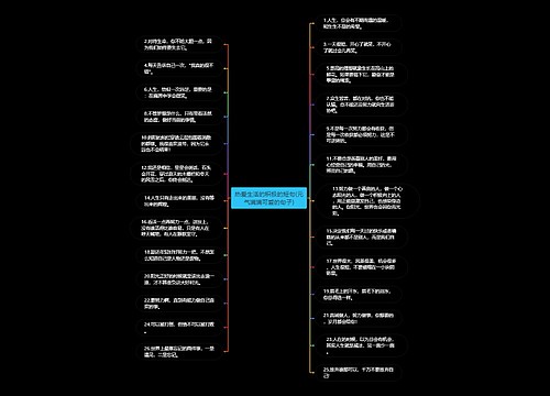 热爱生活的积极的短句(元气满满可爱的句子) 热爱生活的积极的短句(元气满满可爱的句子)