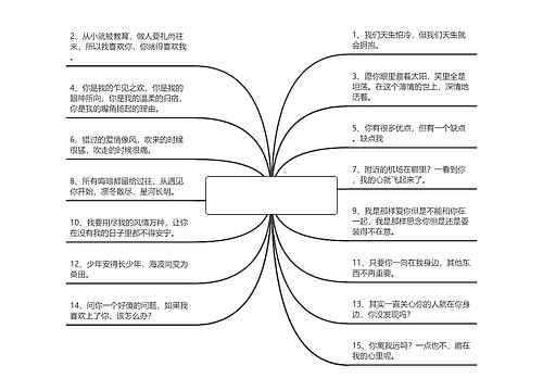 调皮撩人的短句子(很皮很撩人的简短情话)