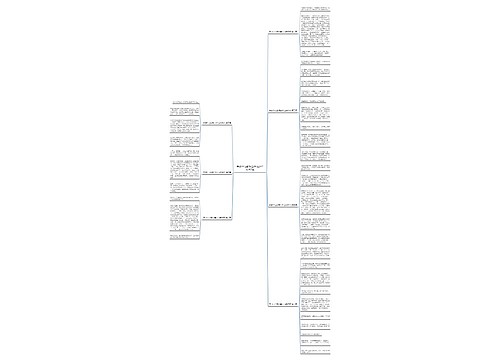 学会什么或明白什么的作文共7篇