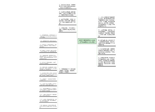 讽刺不懂得感恩的人说说【不知感恩的人怎么骂】