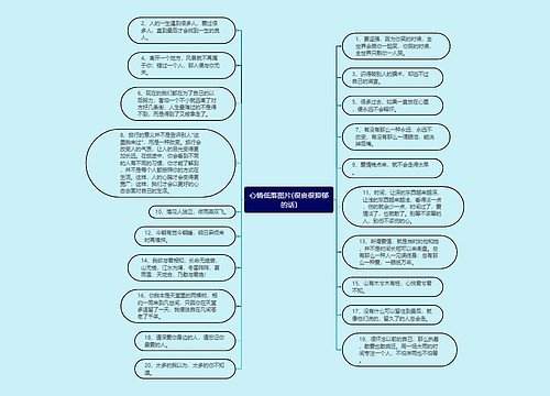 心情低落图片(很丧很抑郁的话)