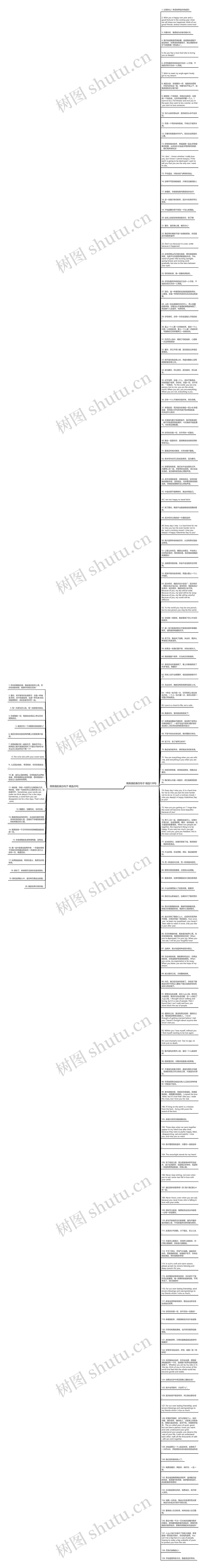 用英语的表白句子(精选159句)