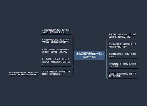 悲伤的语录经典(有一种悲伤经典台词)