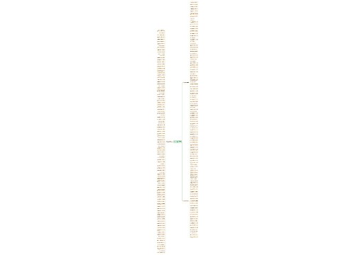 关于胖的幽默句子精选218句