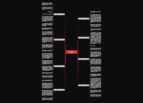 学习的感觉真好作文300字精选8篇