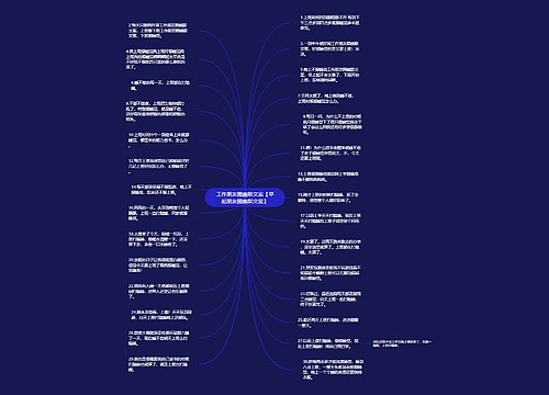 工作朋友圈幽默文案【早起朋友圈幽默文案】 工作朋友圈幽默文案【早起朋友圈幽默文案】