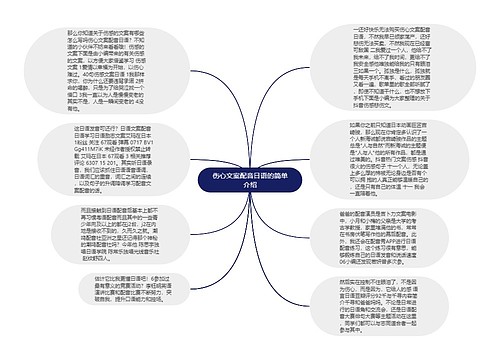 伤心文案配音日语的简单介绍