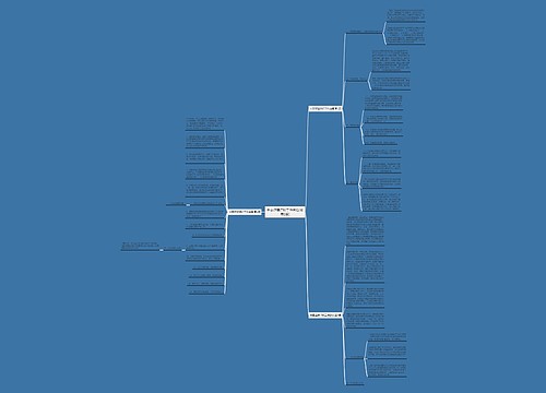 本案证据评析工作总结(实用3篇)思维导图