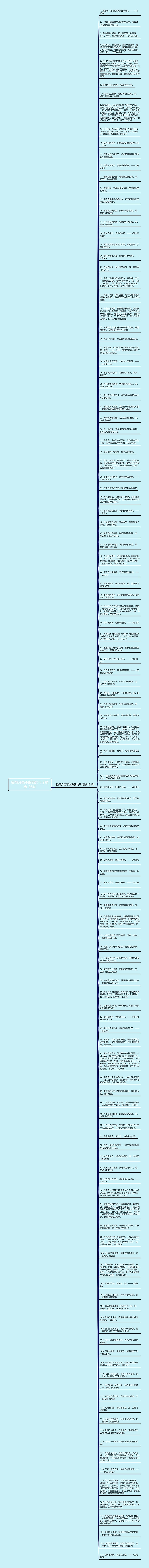 描写月亮不饱满的句子精选123句