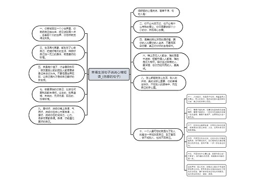 幸福生活句子说说心情短语_(伤感的句子) 幸福生活句子说说心情短语_(伤感的句子)