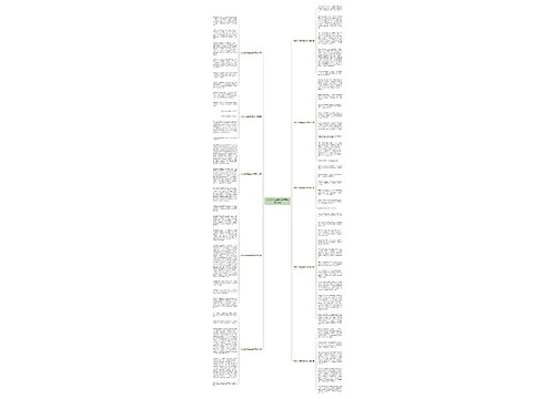 为什么水面会起浪作文优选10篇