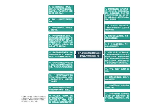 适合爱情的朋友圈短句(恋爱怎么发朋友圈句子)