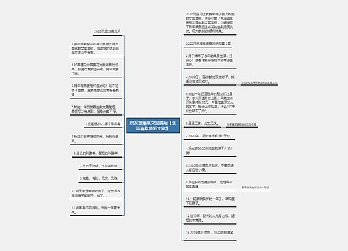 朋友圈幽默文案简短【生活幽默简短文案】