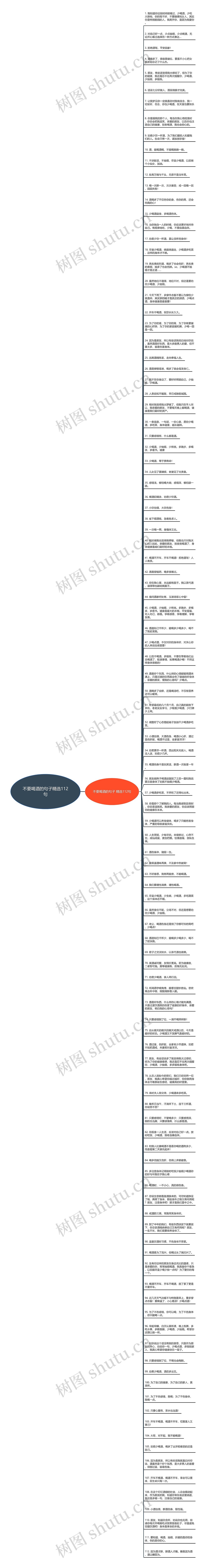 不要喝酒的句子精选112句