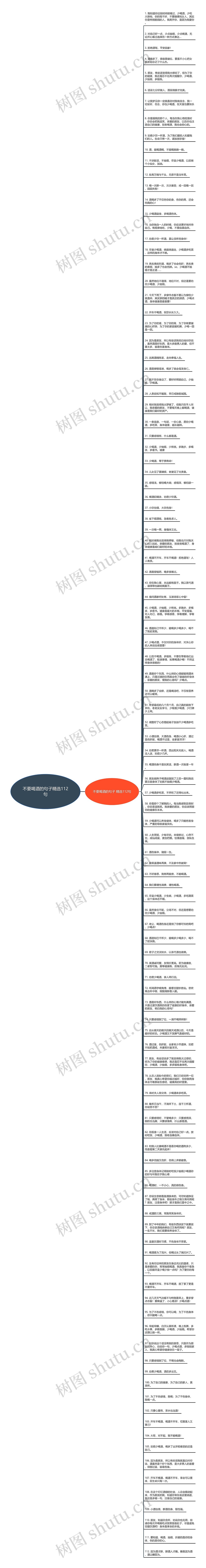 不要喝酒的句子精选112句