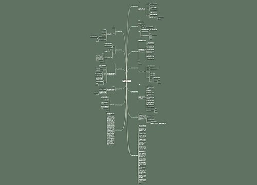 网络开会通知简短范文(合集13篇) 网络开会通知简短范文(合集13篇)