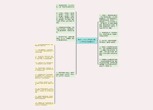 触动人心的心灵鸡汤文章_(心灵鸡汤正能量短文)