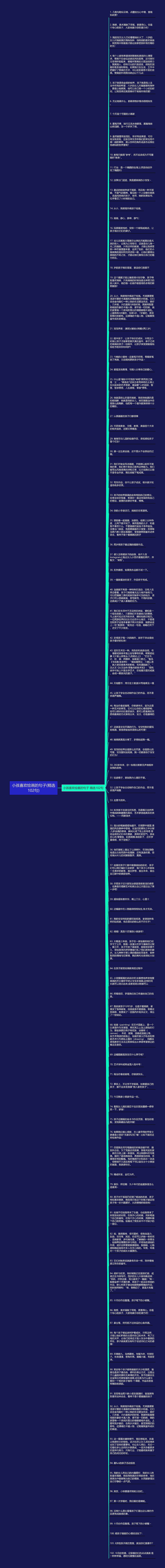 小孩喜欢绘画的句子(精选102句)