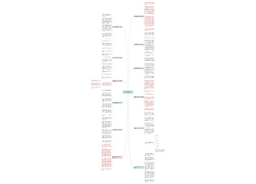 我身边的数学迷600字作文(推荐12篇)