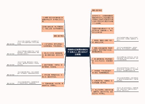 积极阳光正能量的简短句子 远离小人_(努力的句子 正能量) 积极阳光正能量的简短句子 远离小人_(努力的句子 正能量)