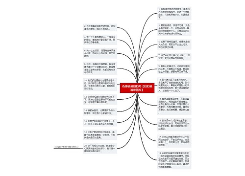 伤感说说扣扣号【扣扣说说带图片】