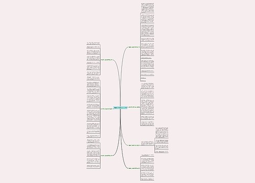 绿色种子为题目的作文7篇