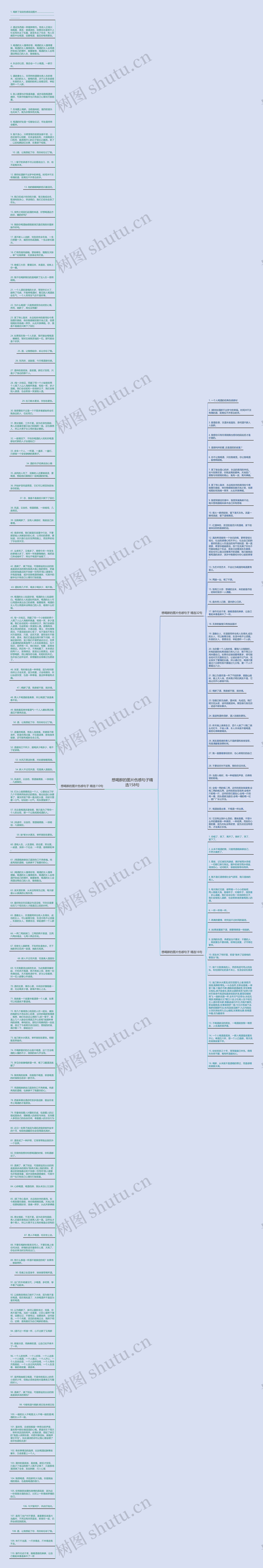 想喝醉的图片伤感句子精选158句思维导图